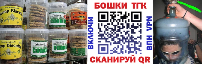 Купить  Старица  Печенье с ТГК марихуана 