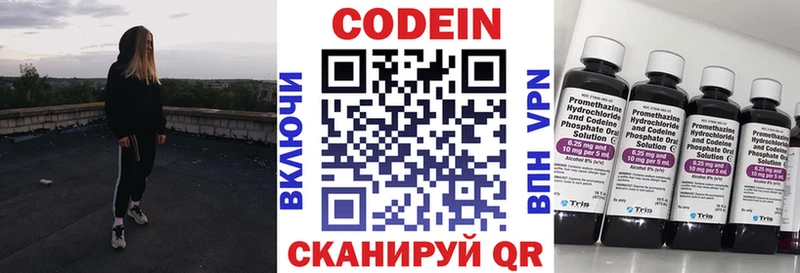 Кодеин напиток Lean (лин)  Купить где  Старица 