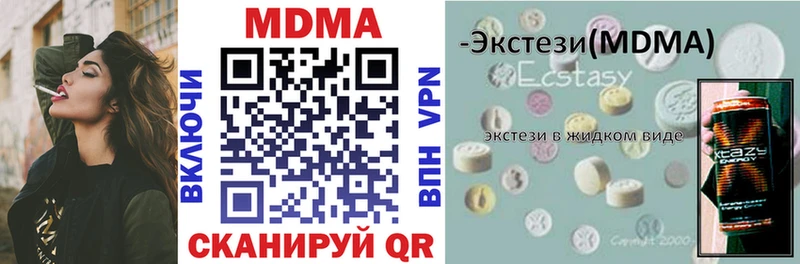 МДМА молли  Купить закладки  Старица 